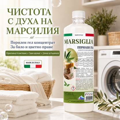 Marsiglia - Перилен гел концентрат