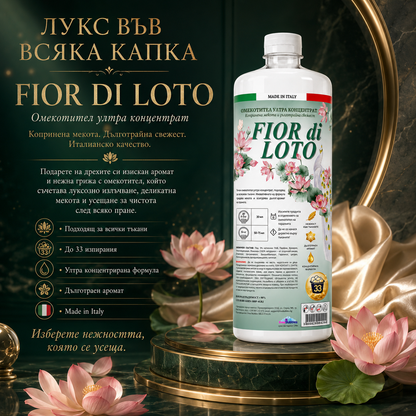 Fior di Loto – Омекотител ултра концентрат