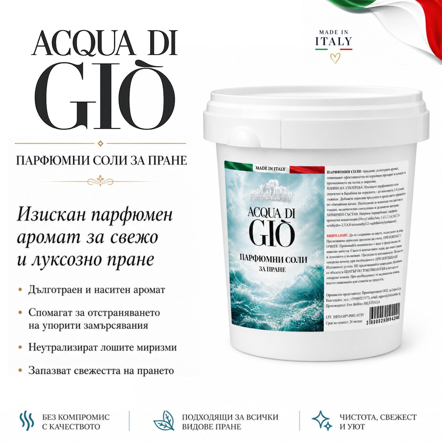 Acqua di Gio - Парфюмни соли за пране
