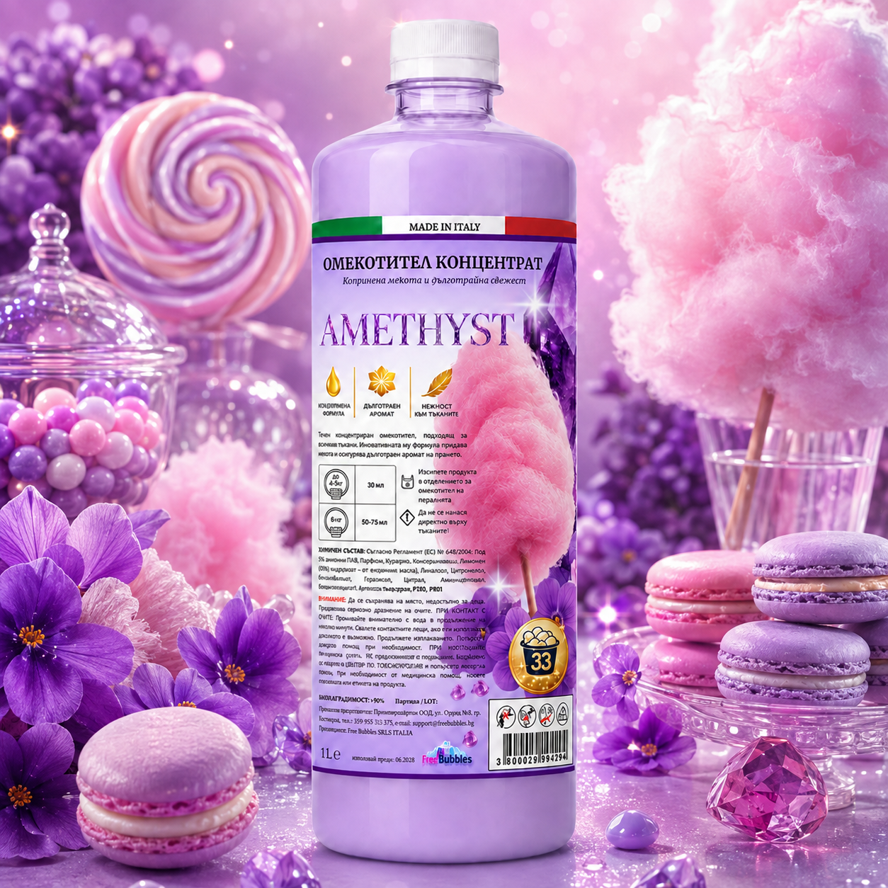 Amethyst - Омекотител концентрат