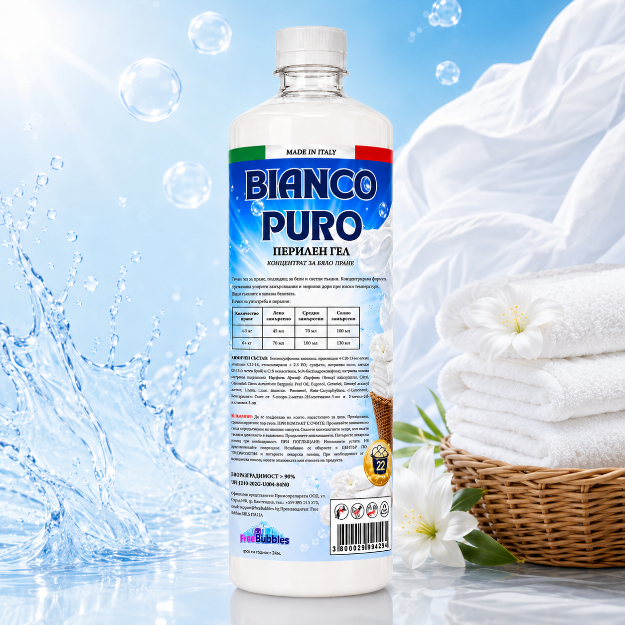 Перилен гел за бяло пране - Bianco Puro