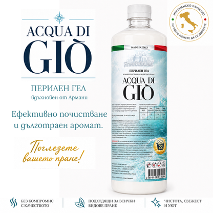 Acqua di Gio - Перилен гел концентрат