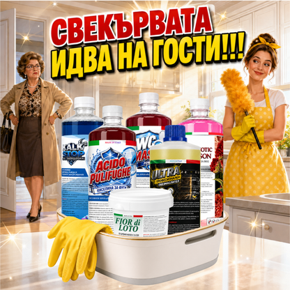 Комплект за почистване - Киселина за фуги, Обезмаслител Ultra, Kalk Stop, WC Master, Fior di Loto парфюмни соли, Препарат за под Hypnotic Poison