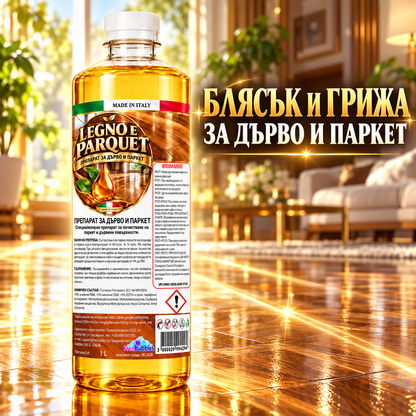 Препарат за дърво и паркет – Legno e Parquet