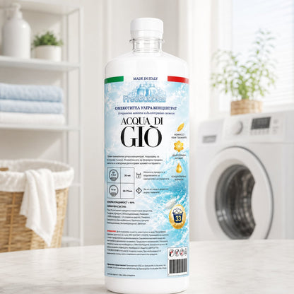 Acqua di Gio - Омекотител ултра концентрат