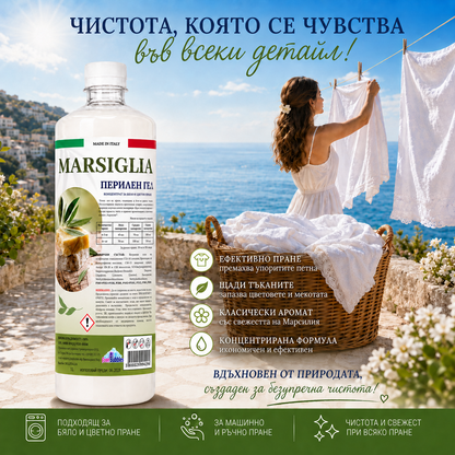 Marsiglia - Перилен гел концентрат