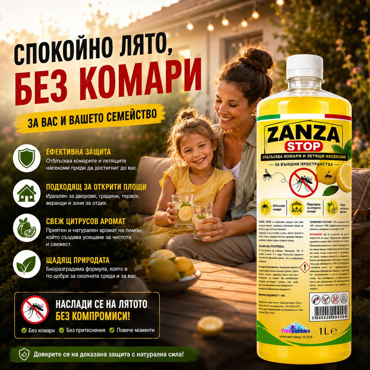 Zanza Stop - универсален препарат за под и повърхности, отблъскващ комари и други насекоми