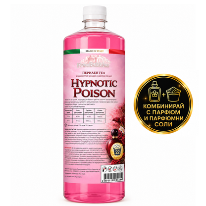 Hypnotic Poison - Перилен гел концентрат