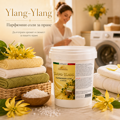Ylang-Ylang - Парфюмни соли за пране