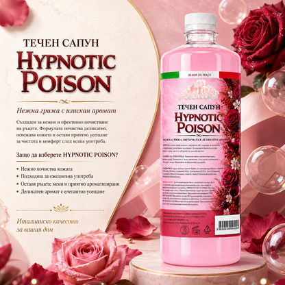 Течен сапун Hypnotic Poison