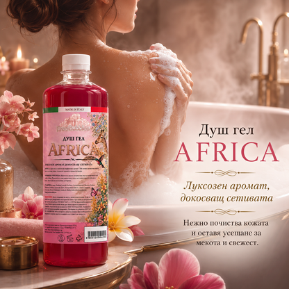 Душ гел Africa