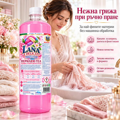 Перилен гел за вълна и деликатни тъкани Lana e Delicati