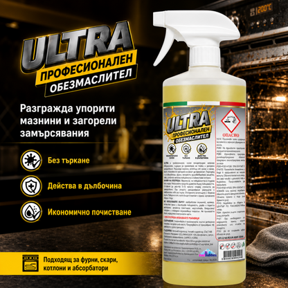 Професионален обезмаслител Ultra