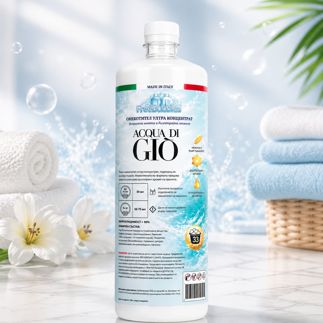 Acqua di Gio - Омекотител ултра концентрат