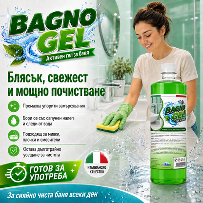 Гел за баня - Bagno Gel