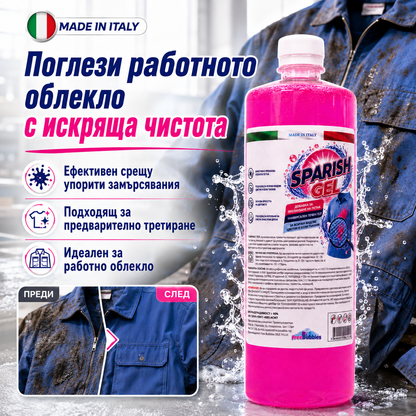 SPARISH GEL – добавка за премахване на петна