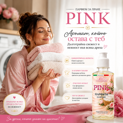 Pink - Парфюм за пране концентрат