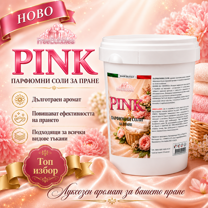 Pink - Парфюмни соли за пране