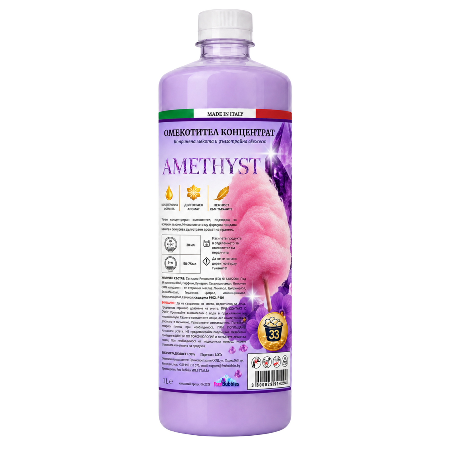 Amethyst - Омекотител концентрат