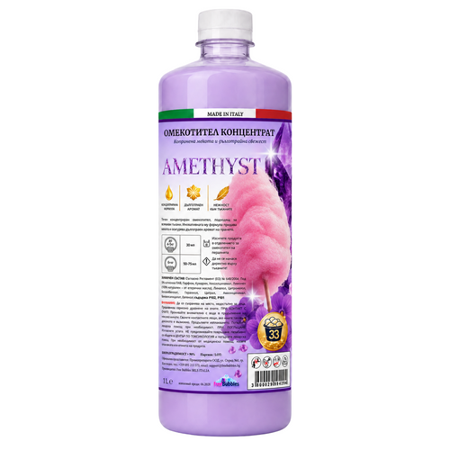 Amethyst - Омекотител концентрат
