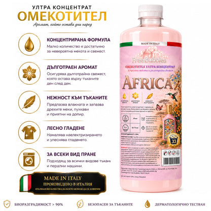 Africa - Омекотител ултра концентрат