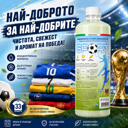 Sport – Омекотител ултра концентрат